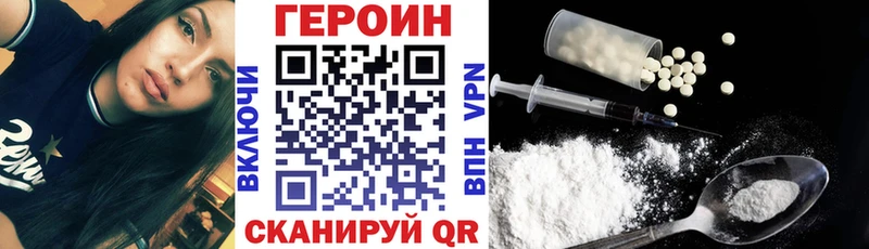 ОМГ ОМГ ССЫЛКА  магазин продажи наркотиков  Чкаловск  Героин Heroin 