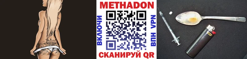 МЕТАДОН мёд  Чкаловск 